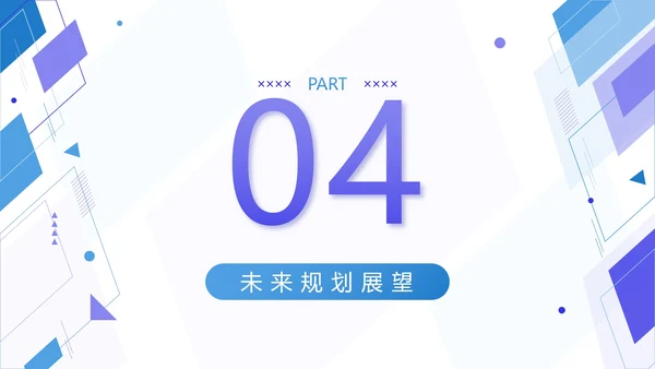 蓝紫色几何简约新年工作计划PPT模板