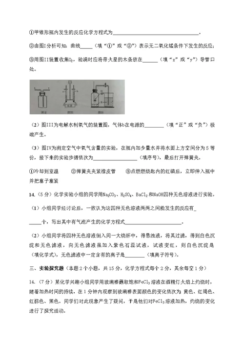 四川省达州市2020年中考化学试题（word版，含答案）