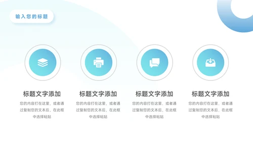 蓝色实用欧美风企业文化培训PPT模板