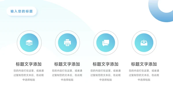 蓝色实用欧美风企业文化培训PPT模板