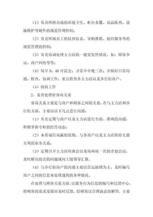 运营年终工作总结版5篇