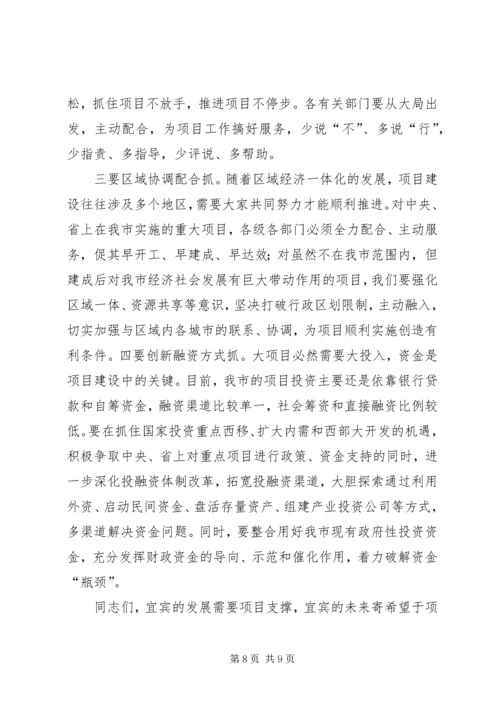 县委书记在全县重点项目检查汇报会议上的讲话 (4).docx