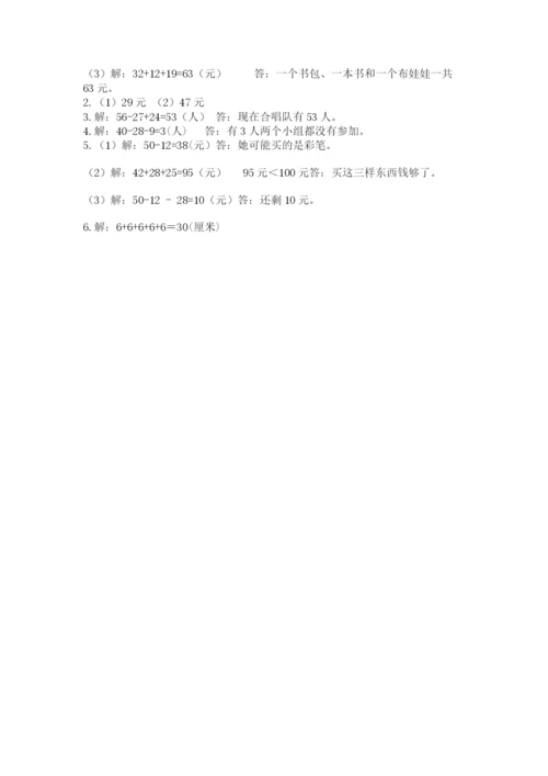 小学二年级上册数学期中测试卷（精品）word版.docx