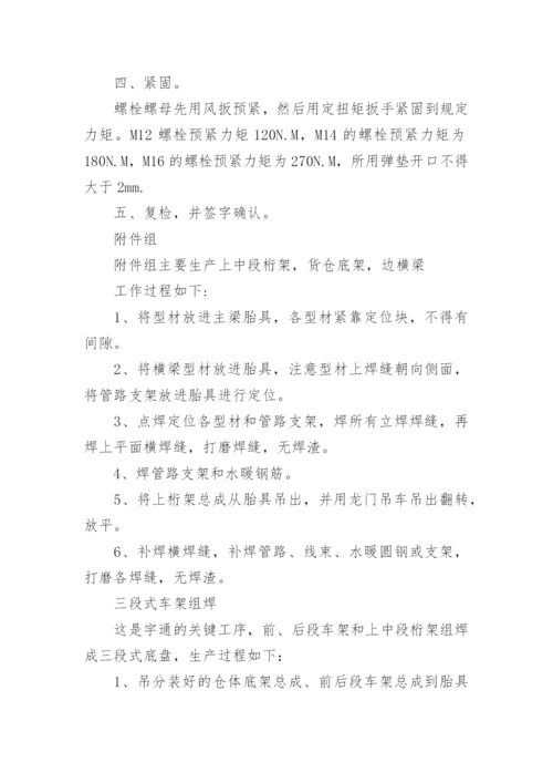 有关新能源汽车专业实习心得总结5篇.docx