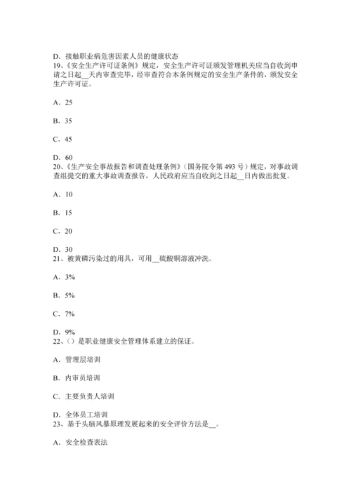 上半年广西安全工程师安全生产坍塌事故的预防措施考试题.docx
