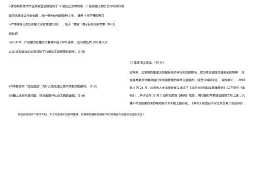 2019年河北省中考文综试卷及答案074529.docx