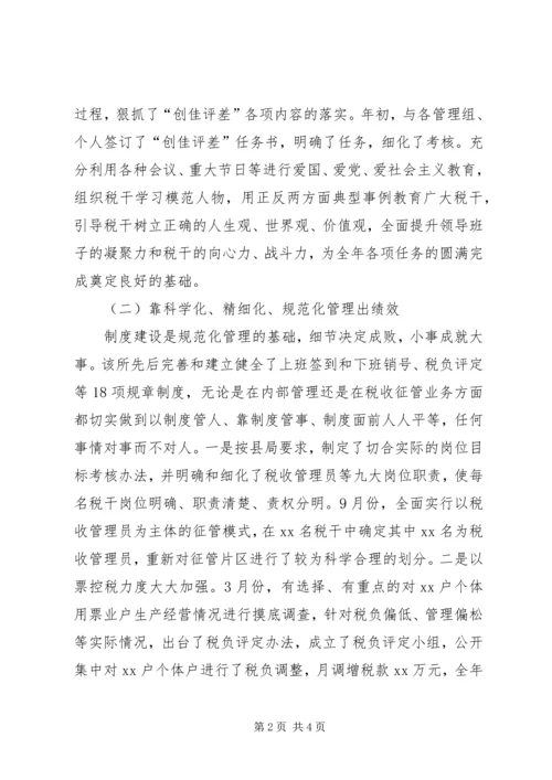 和谐地税建设工作经验汇报 (3).docx