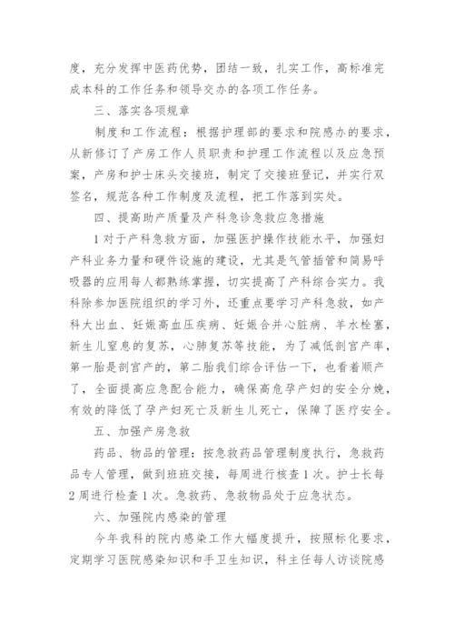 院感主任年度考核个人总结_1.docx