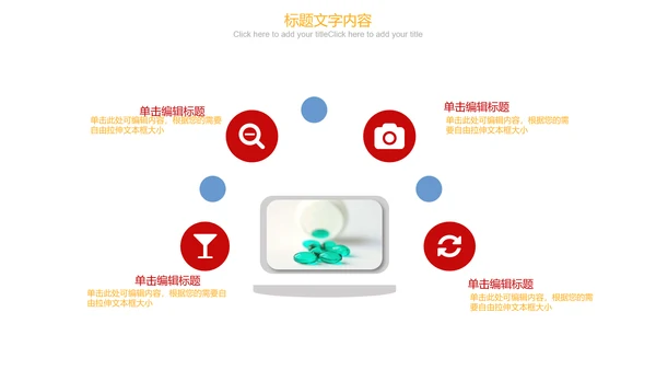 极简清新简约医药药品ppt动态模板