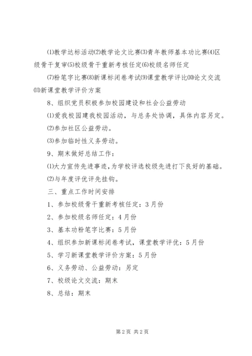 党员素质教育工程计划.docx