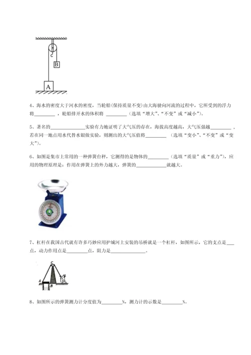第二次月考滚动检测卷-黑龙江七台河勃利县物理八年级下册期末考试综合训练试题（解析版）.docx