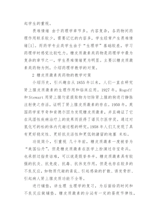 医学毕业的论文.docx
