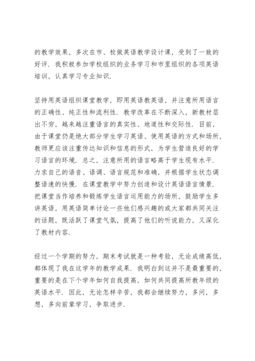 初一英语期末总结10篇.docx