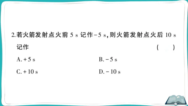 【同步综合训练】人教版七(上) 期中综合检测卷 (课件版)