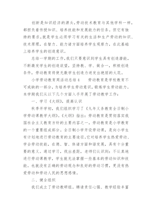 小学劳动教育周活动总结.docx