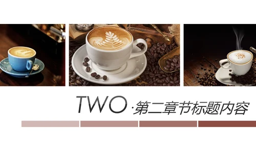 西餐厅休闲咖啡厅介绍咖啡介绍PPT模板