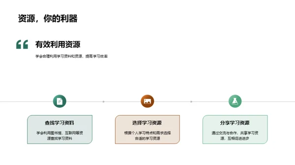 初二学习全攻略