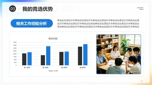 卡通风学生班委竞选PPT模板