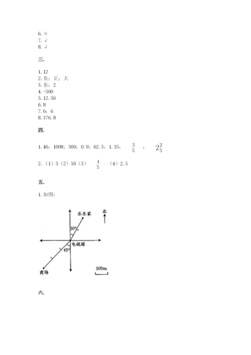 北师大版数学小升初模拟试卷含答案【模拟题】.docx