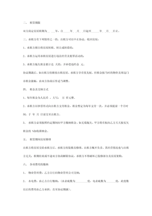 干洗店整体转让协议.docx