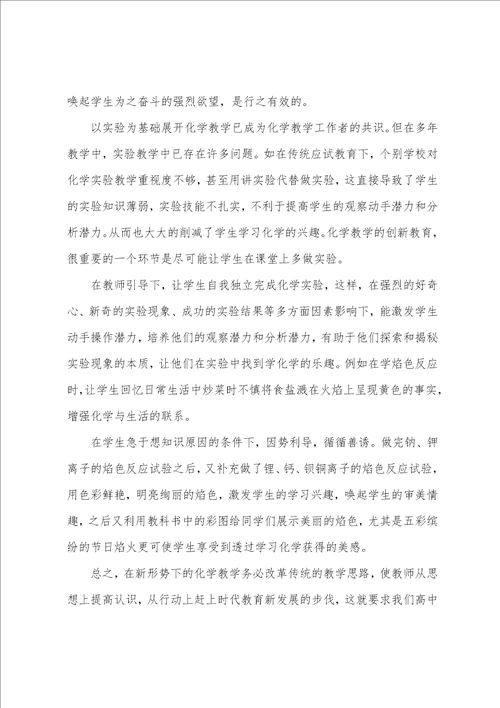 中学教师个人工作总结万能版中学教师个人工作总结2022