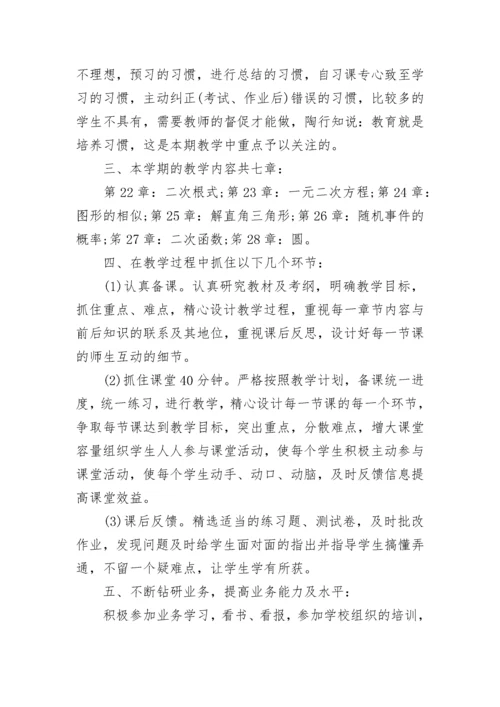 优秀教师个人工作计划2023.docx