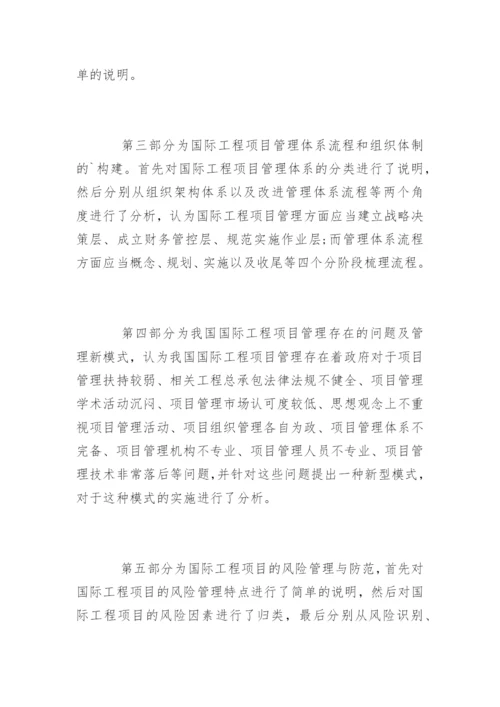 管理学论文开题报告.docx