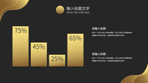 把握当下共创未来商务总结PPT模板