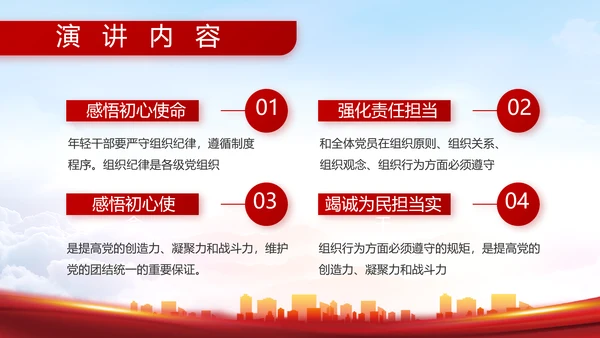 八一部队军事工作总结汇报动态PPT