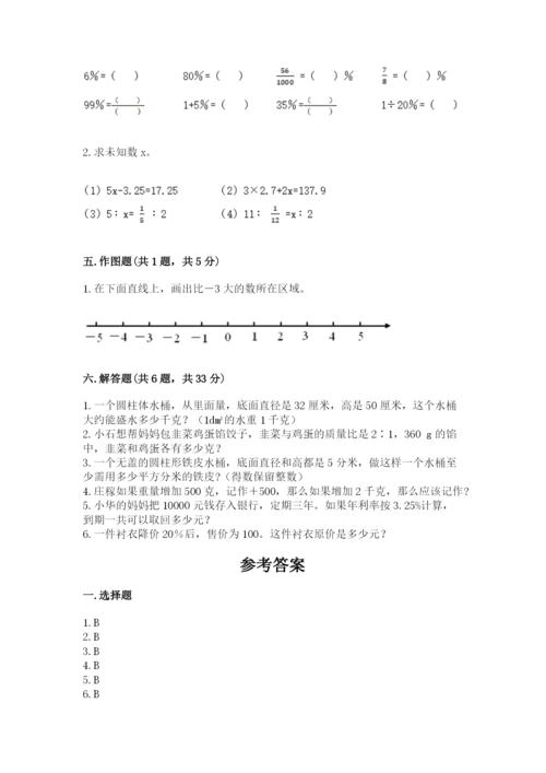 小学六年级下册数学期末卷附答案【培优a卷】.docx