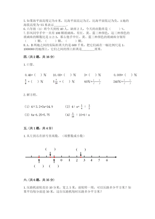 青岛版六年级数学下册期末测试题带答案（精练）.docx
