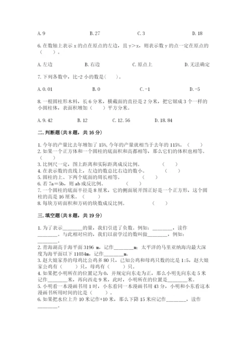 北师大版小学六年级下册数学期末检测试题含答案（培优a卷）.docx