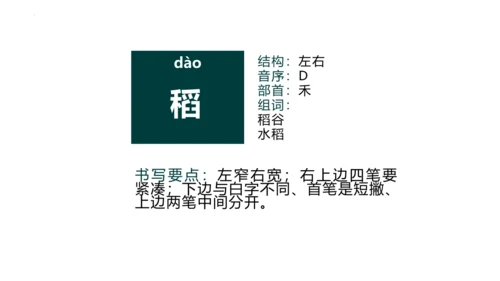 2《走月亮》（课件）