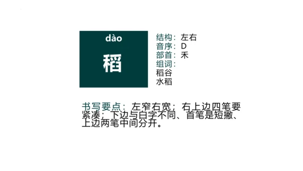 2《走月亮》（课件）