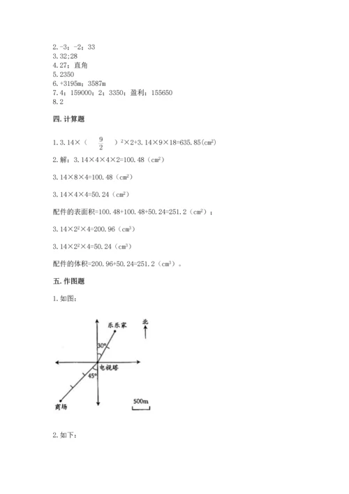 六年级下册数学 期末测试卷及完整答案【夺冠系列】.docx