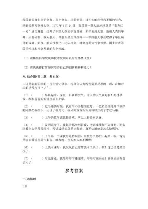 部编版六年级下册道德与法治期末测试卷及完整答案（网校专用）.docx