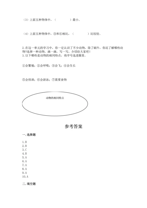 教科版一年级下册科学期末测试卷附答案ab卷.docx