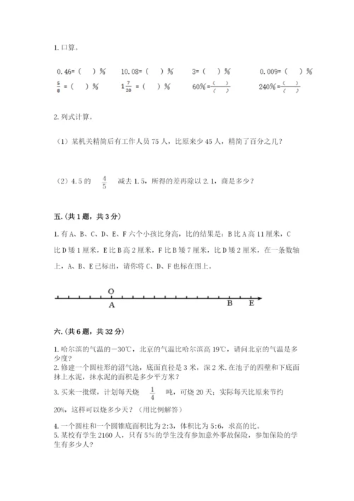 辽宁省【小升初】小升初数学试卷含答案【培优b卷】.docx