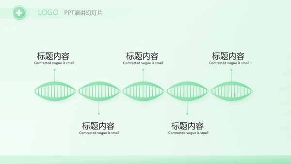 蓝色创意社区医疗动态PPT模板