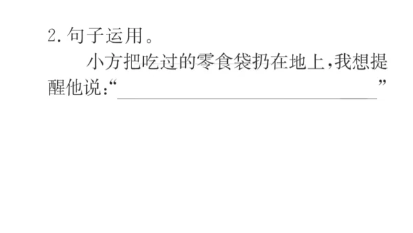 统编版语文四年级上册 语文第七单元期末复习   课件