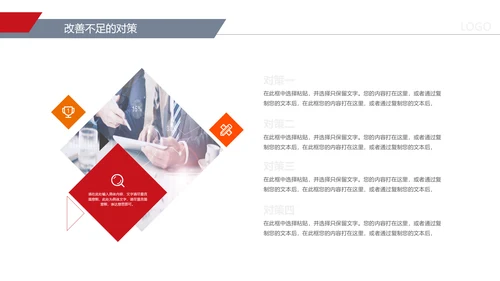 2019销售部年终工作总结计划述职PPT