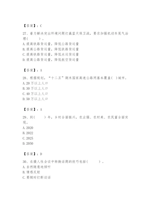 2024年咨询工程师之宏观经济政策与发展规划题库带答案（精练）.docx