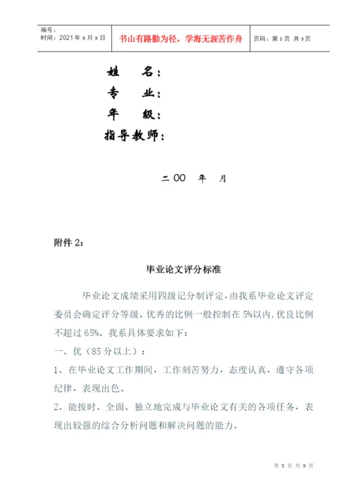 医学技术系专科生毕业论文撰写格式与规范.docx