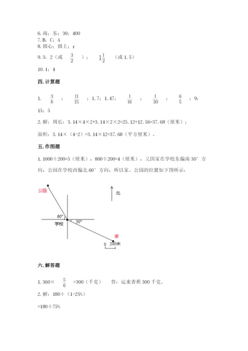 2022六年级上册数学期末考试试卷附答案（巩固）.docx