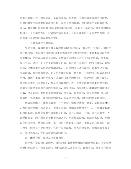 精编之儿童节活动总结范文.docx