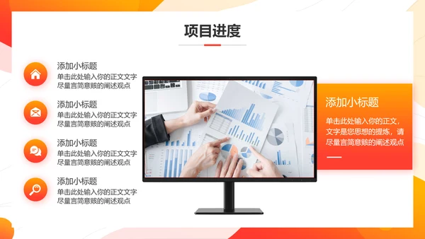 简约风阶段性工作总结述职汇报PPT模板