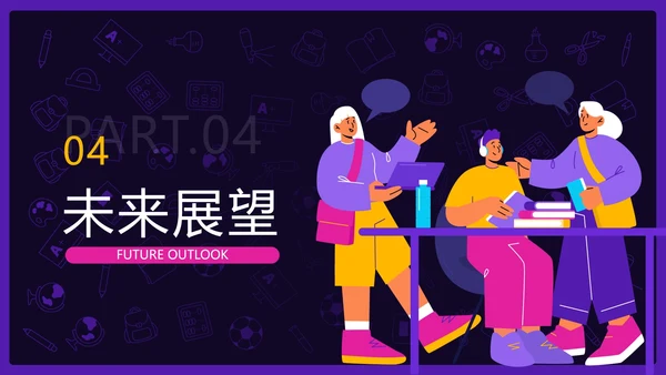 紫色扁平插画学生会年终工作总结PPT模板