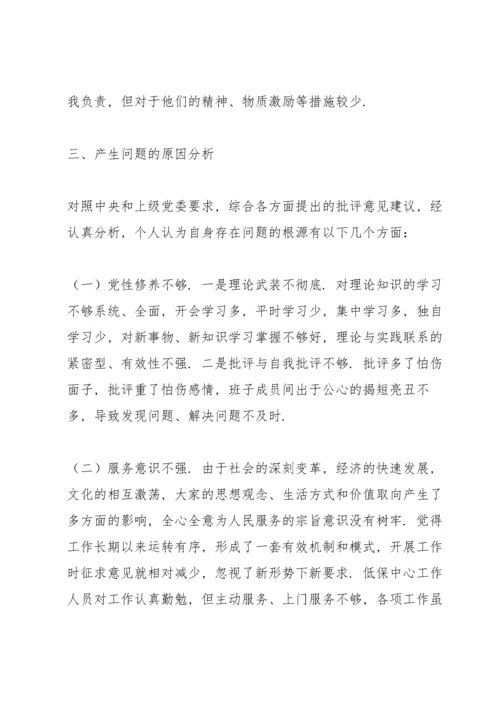 上年度民主生活会和2018年巡察整改专题民主生活会整改措施落实情况报告.docx