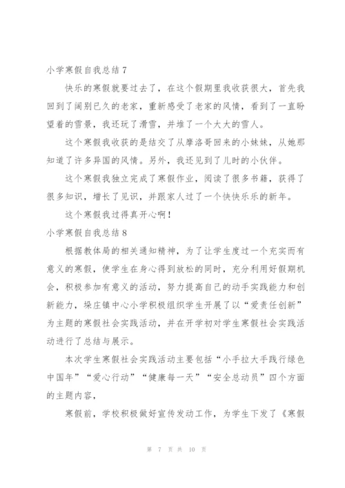小学寒假自我总结.docx