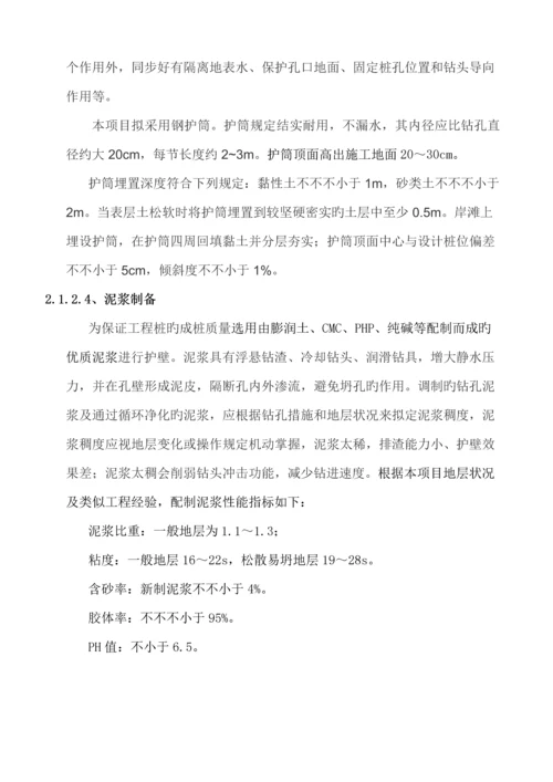 灌注桩后注浆综合施工专题方案.docx